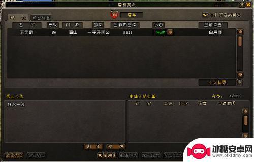 大唐无双怎么合帮 《大唐无双》帮会活动