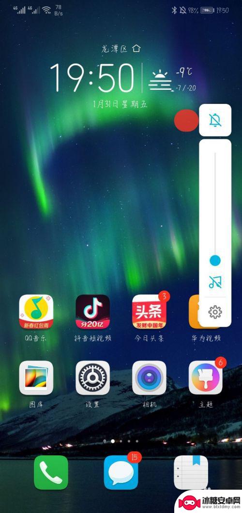 静音图标设置手机桌面怎么设置 华为手机怎么一键静音