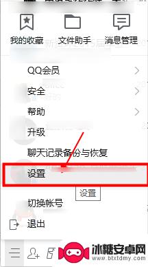 qq浏览器怎么默认设置 QQ链接默认浏览器如何更改