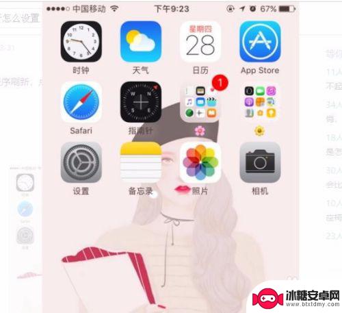 苹果手机怎么设置fgo iPhone 游戏 挂后台 不掉线