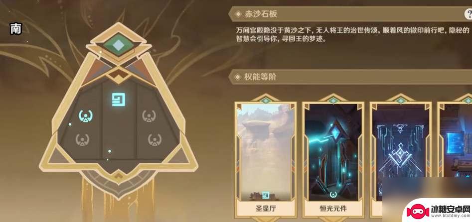 原神特殊的含义 原神特殊权能是什么意思