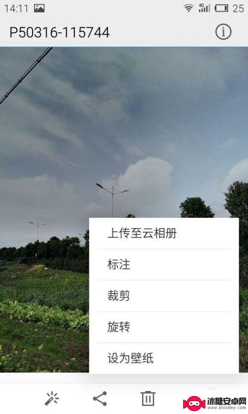 怎么打手机图片 手机照片添加文字教程