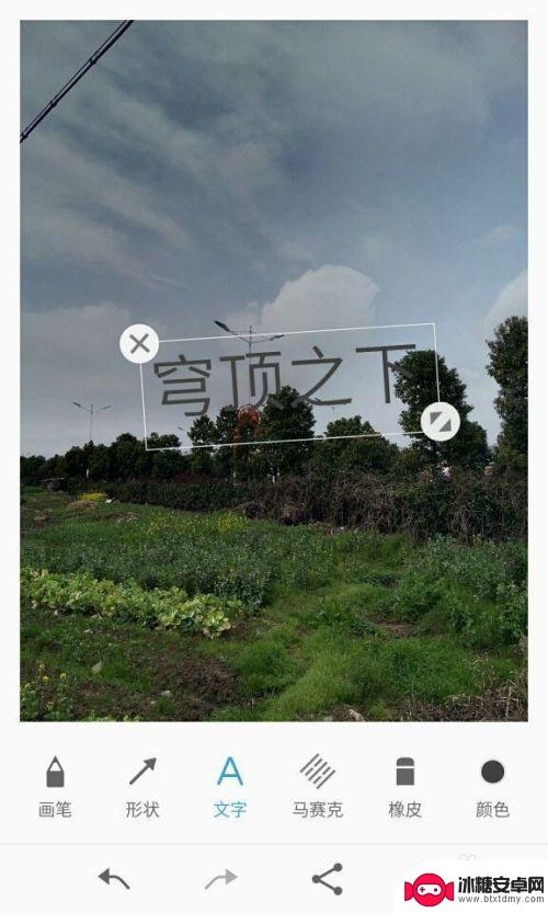 怎么打手机图片 手机照片添加文字教程