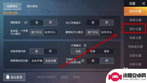 吃鸡手机手柄按键怎么设置 手机吃鸡手柄设置步骤