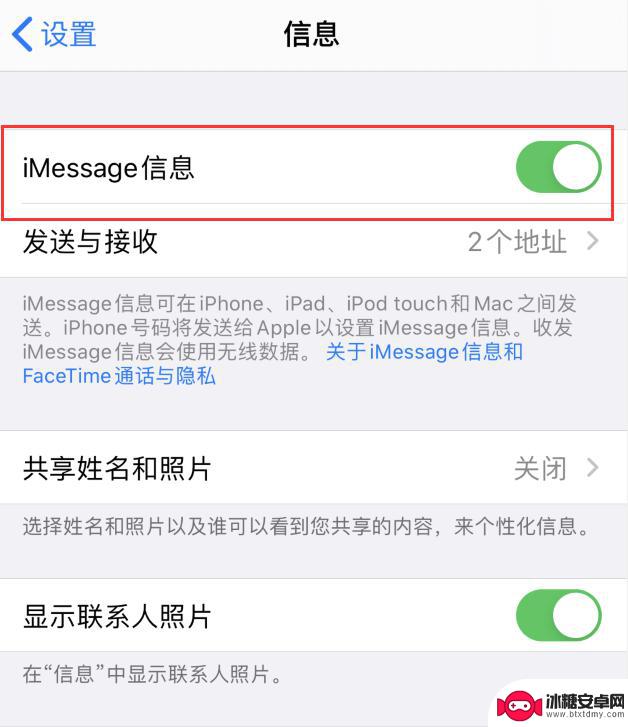 苹果手机信息那有个叹号 iPhone 信息应用感叹号消失