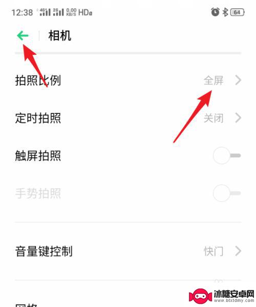 真我手机怎么调整比例 realme手机相机怎么调整拍照比例