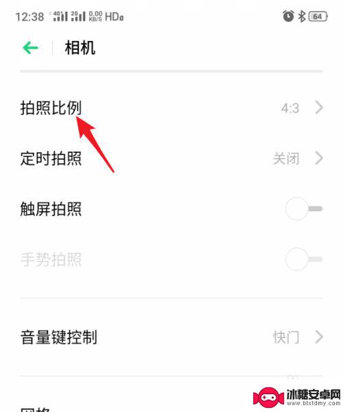 真我手机怎么调整比例 realme手机相机怎么调整拍照比例