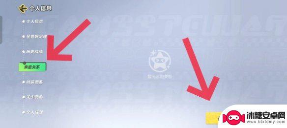 元梦之星怎么建立情侣关系 元梦之星亲密关系互动方法