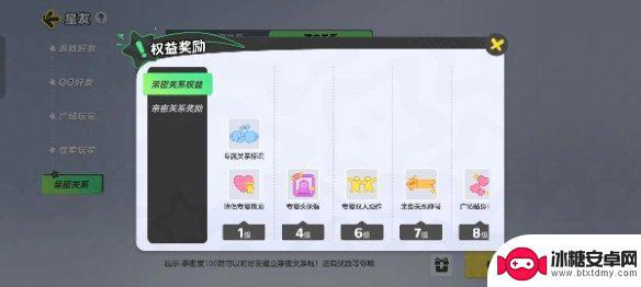 元梦之星怎么建立情侣关系 元梦之星亲密关系互动方法