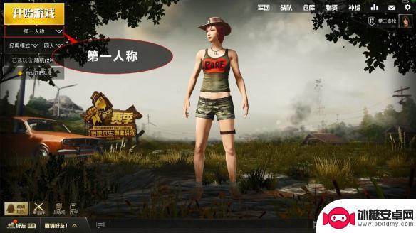 火力对决怎么开第一人称 刺激战场第一人称视角怎么选择