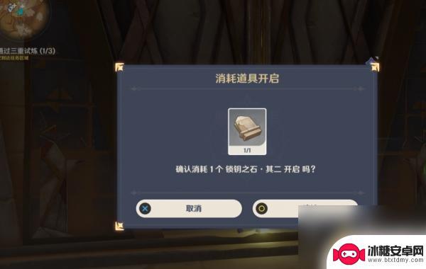 原神潜波的训练 原神潜波的试炼攻略和技巧
