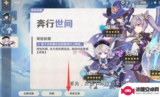 原神查6个月前抽卡记录 如何查询原神抽卡记录