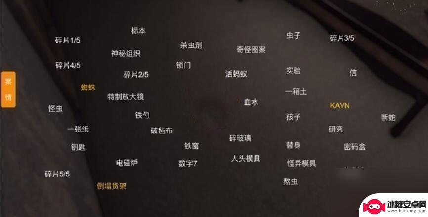 孙美琪疑案五级线索位置 孙美琪疑案12线索信攻略