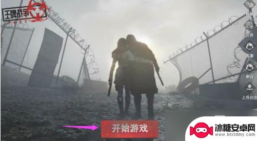 王牌战争如何拉好友 《王牌战争》好友互加攻略
