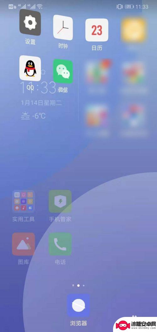 手机怎么屏幕切换效果 华为手机翻页模式怎么设置