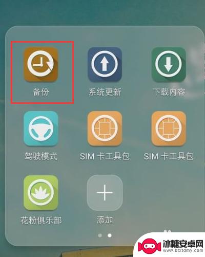 华为手机的网络密码是什么 华为手机找回已连接过的wifi密码方法