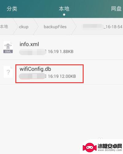 华为手机的网络密码是什么 华为手机找回已连接过的wifi密码方法