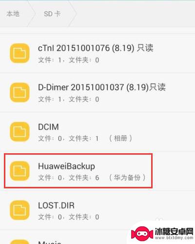华为手机的网络密码是什么 华为手机找回已连接过的wifi密码方法