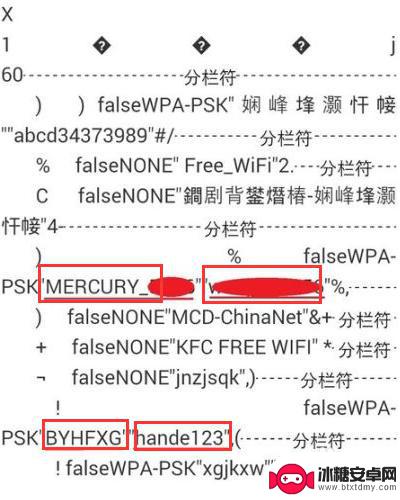 华为手机的网络密码是什么 华为手机找回已连接过的wifi密码方法