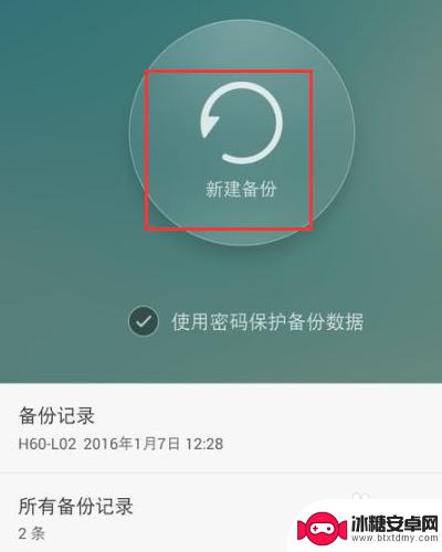 华为手机的网络密码是什么 华为手机找回已连接过的wifi密码方法