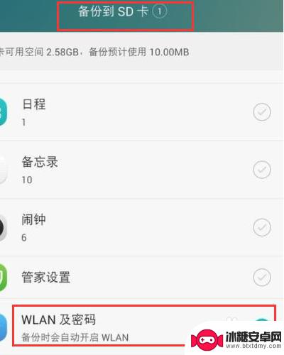 华为手机的网络密码是什么 华为手机找回已连接过的wifi密码方法