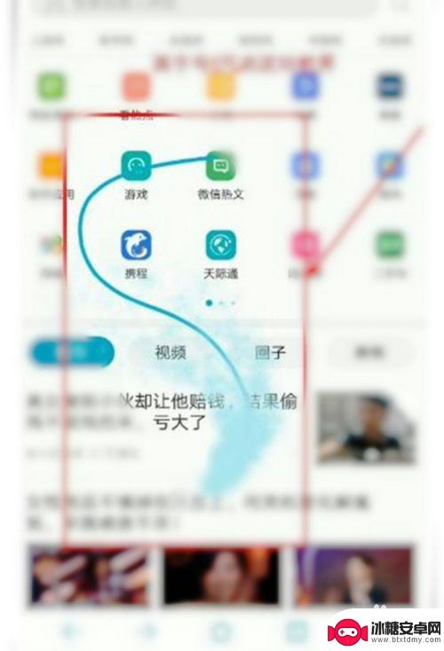 手机怎么设置截屏文字滚动 华为手机如何截屏长图教程