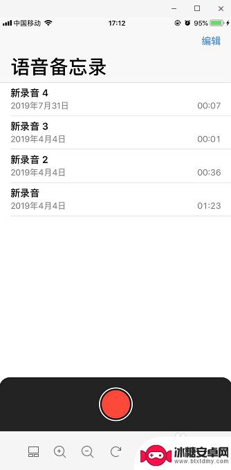 苹果手机的通话录音功能在哪儿 如何在苹果手机上进行通话录音