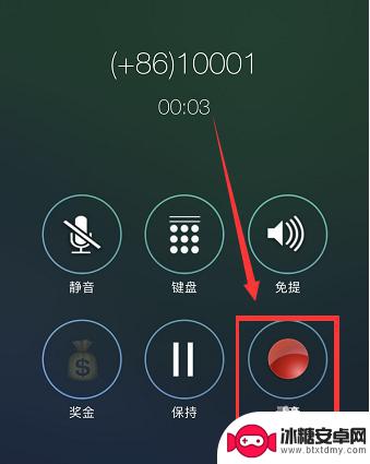 苹果手机的通话录音功能在哪儿 如何在苹果手机上进行通话录音