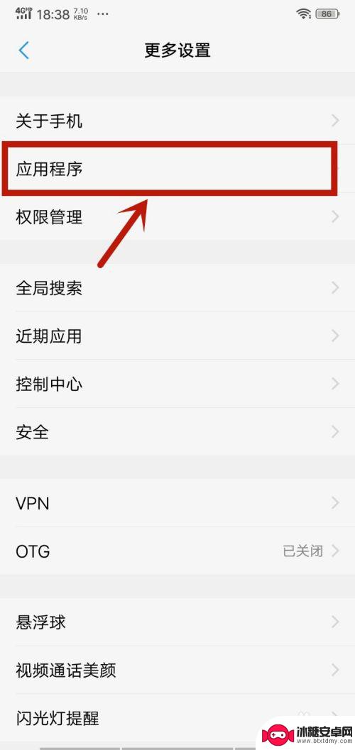 手机默认文件怎么设置 手机文件默认打开方式修改方法