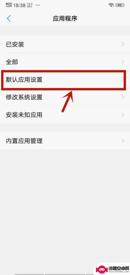 手机默认文件怎么设置 手机文件默认打开方式修改方法