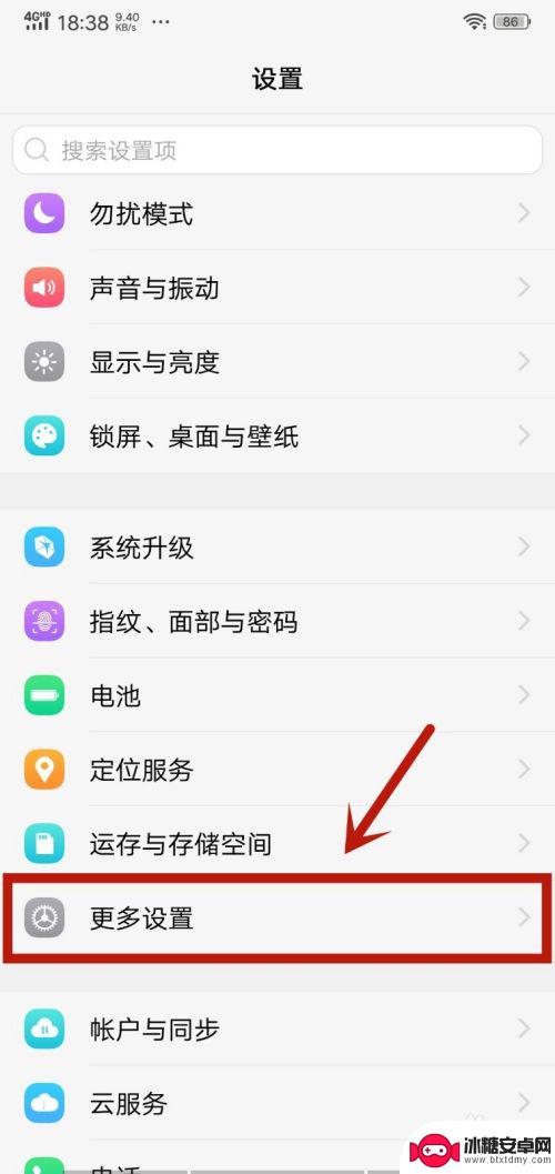 手机默认文件怎么设置 手机文件默认打开方式修改方法