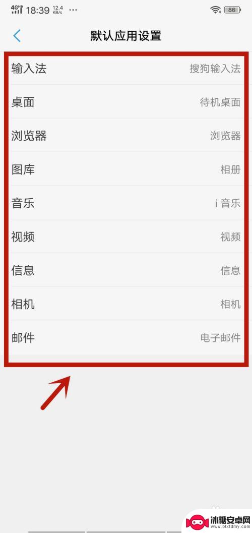 手机默认文件怎么设置 手机文件默认打开方式修改方法