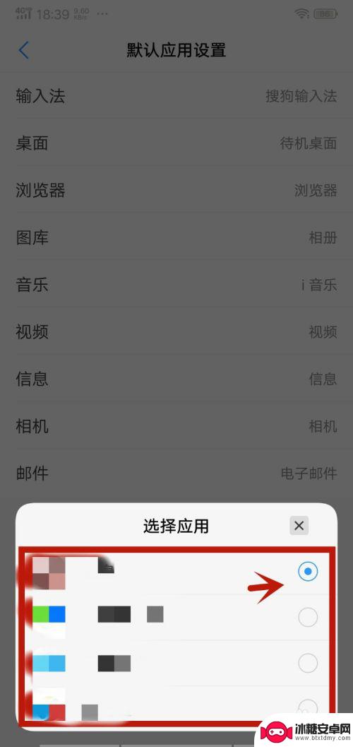 手机默认文件怎么设置 手机文件默认打开方式修改方法