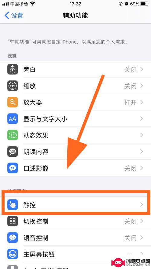 苹果手机如何打开桌面圆点 iPhone屏幕上的圆点怎么调出