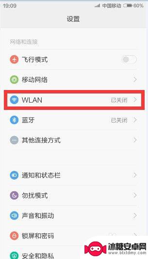 如何让手机上没有wifi 手机如何关闭自动连接WiFi功能