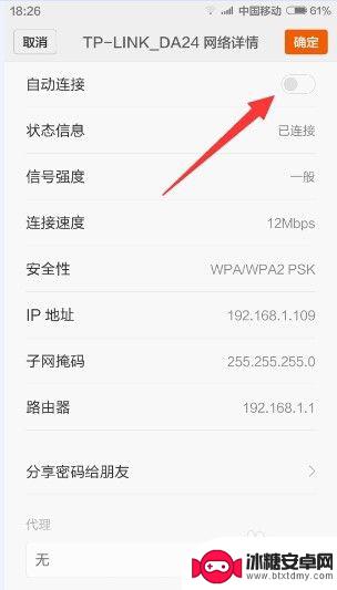 如何让手机上没有wifi 手机如何关闭自动连接WiFi功能