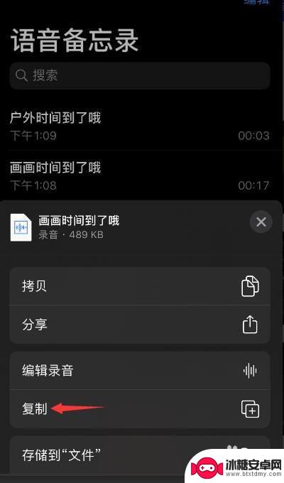 手机录音如何剪切复原 苹果手机语音备忘录录音裁剪方法