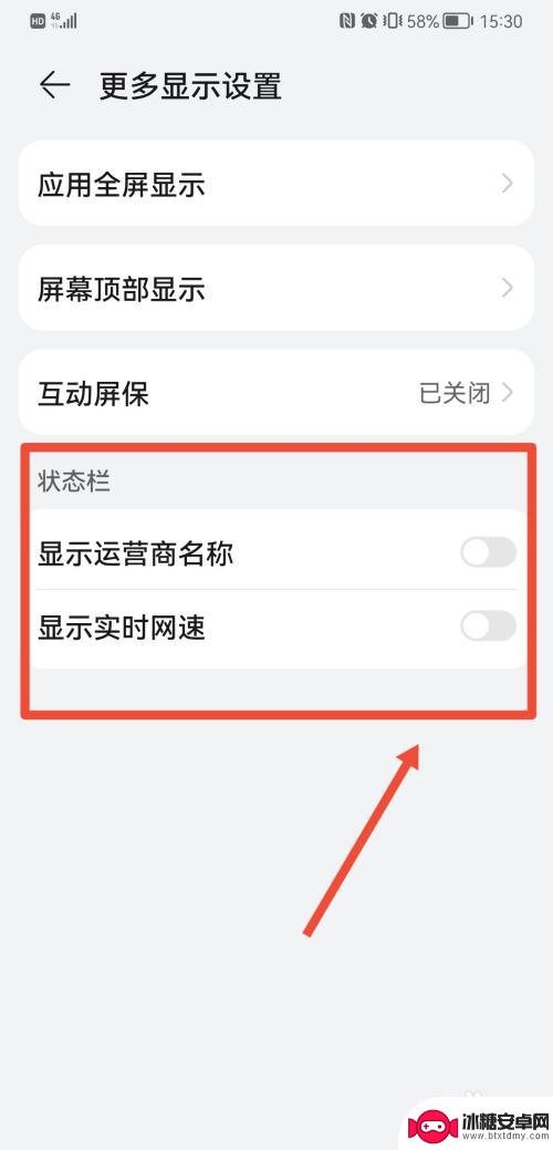 怎样取消手机顶上显示 完全隐藏手机顶部状态栏
