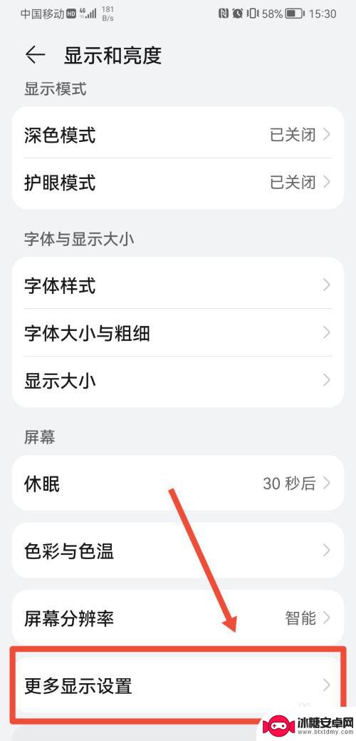 怎样取消手机顶上显示 完全隐藏手机顶部状态栏