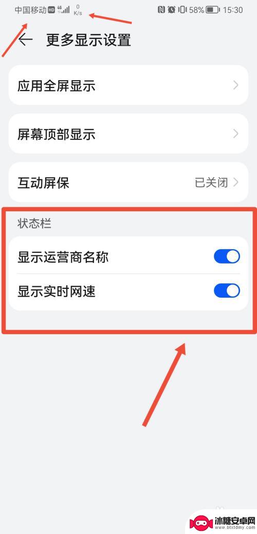 怎样取消手机顶上显示 完全隐藏手机顶部状态栏