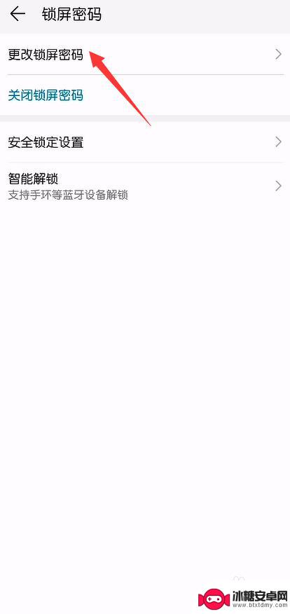 华为手机屏保密码怎么改 华为手机锁屏密码怎么设置