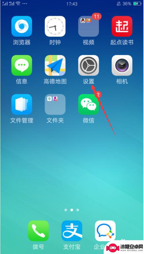 oppo手机陌生电话拦截 oppo手机拦截陌生号码电话的方法