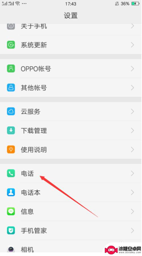 oppo手机陌生电话拦截 oppo手机拦截陌生号码电话的方法
