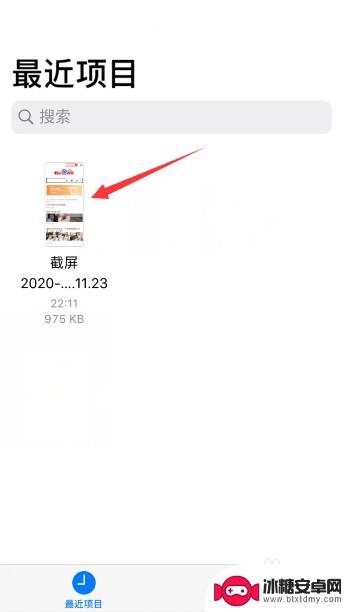 苹果手机怎么裁剪全屏 苹果手机怎么截取整个屏幕