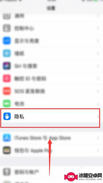 苹果手机关闭gps 苹果手机关闭定位功能的步骤