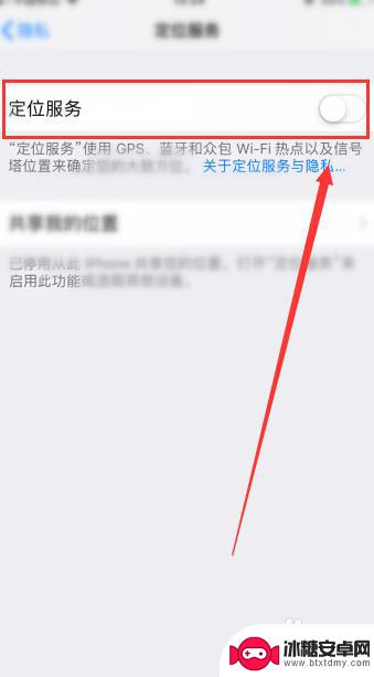苹果手机关闭gps 苹果手机关闭定位功能的步骤