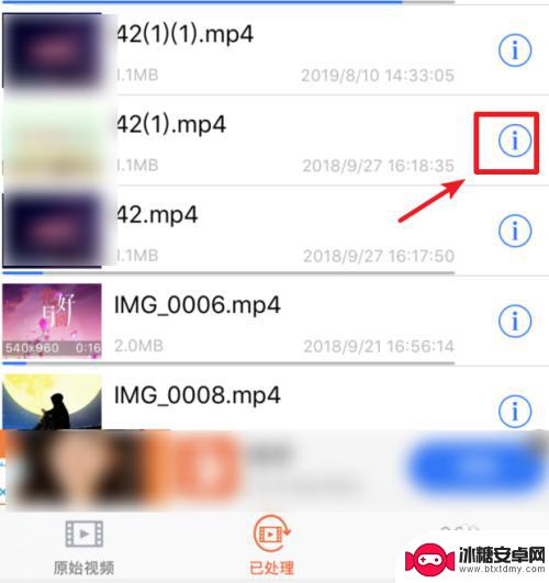 苹果手机如何除水印视频 苹果手机轻松去除视频水印技巧