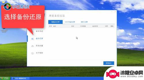 手机电脑重装系统 电脑重装系统步骤详解