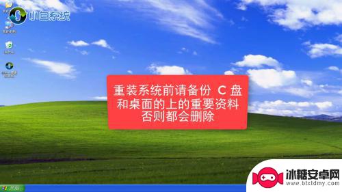手机电脑重装系统 电脑重装系统步骤详解