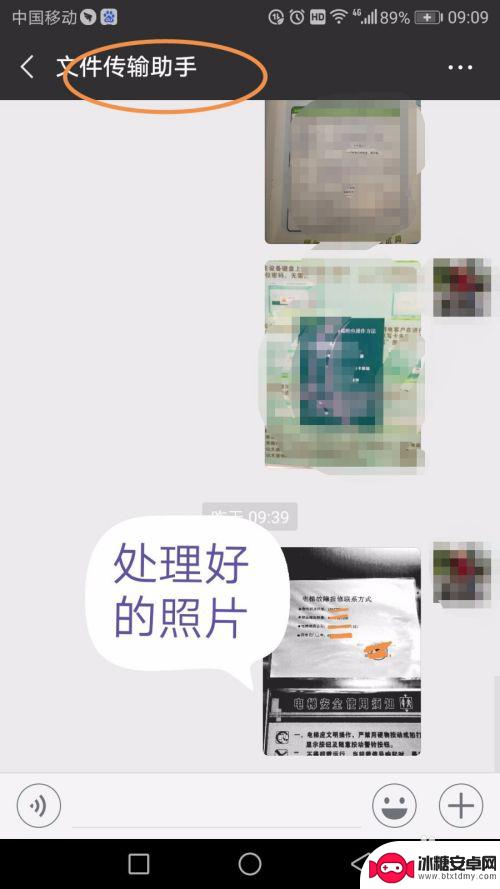 手机在线拍照打印怎么设置 如何优化文件格式以确保打印出的字迹清晰